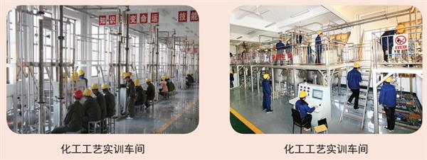 山東化工技師學院重點專業有哪些？