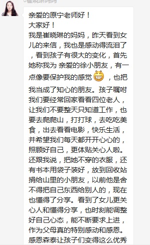 總有奇跡在這里誕生——唐山森泰教育升1報道：《感恩你，一路相隨伴著我！》   
