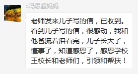 總有奇跡在這里誕生——唐山森泰教育升1報道：《感恩你，一路相隨伴著我！》   
