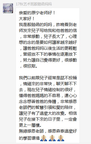總有奇跡在這里誕生——唐山森泰教育升1報道：《感恩你，一路相隨伴著我！》   