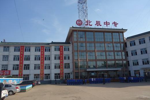 承德北辰中等專業學校怎么樣？值得報考嗎？