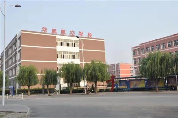 符合哪些條件能報名廊坊華航航空學校？
