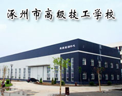 哪所學校開設有幼兒教育專業？