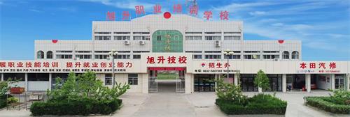 滕州市旭升職業培訓學校開設了哪些專業？