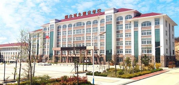 與同類學校相比，煙臺機電學校都有哪些辦學優勢？