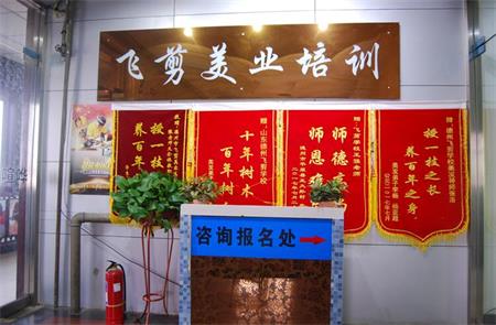 德州哪所美容美發學校更靠譜？