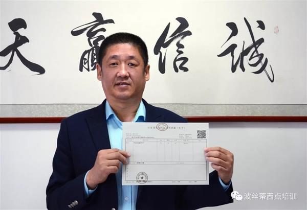 煙臺波絲蒂成功開出煙臺市首張財政電子票據，讓職業技能鑒定工作更加便捷高效