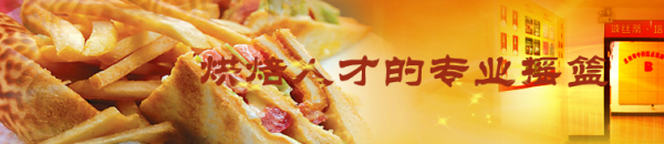 煙臺波絲蒂糕點培訓學?？诒貌缓?？教育教學情況怎么樣？
