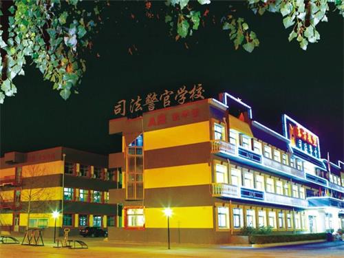秦皇島山海關司法警官職業培訓學校靠譜嗎？
