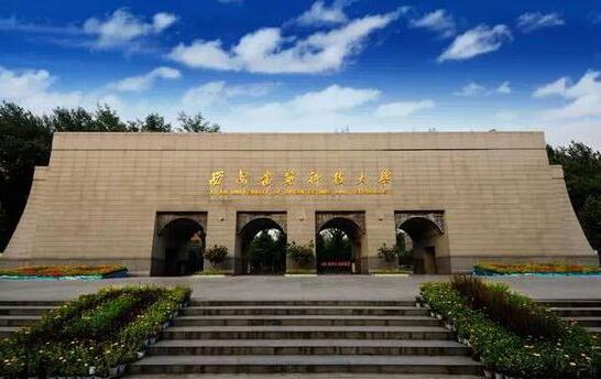 西安建筑科技大學繼續教育學院是什么學習形式？