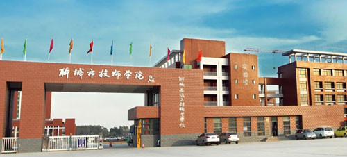 聊城市技師學院好就業嗎？