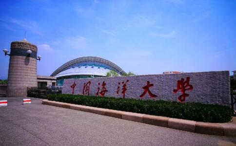 中國海洋大學繼續教育學院怎么樣？