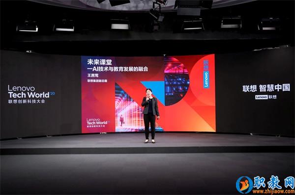 智能技術強勢賦能，聯想為智慧教育插上騰飛的翅膀