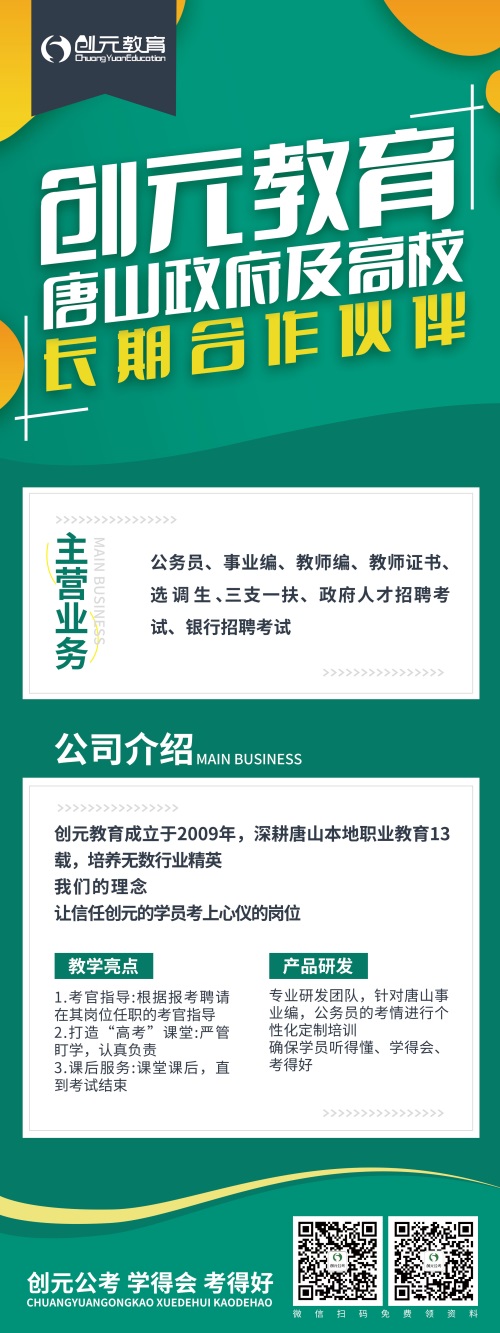 教資筆試馬上開始？如何一次彎道超車？