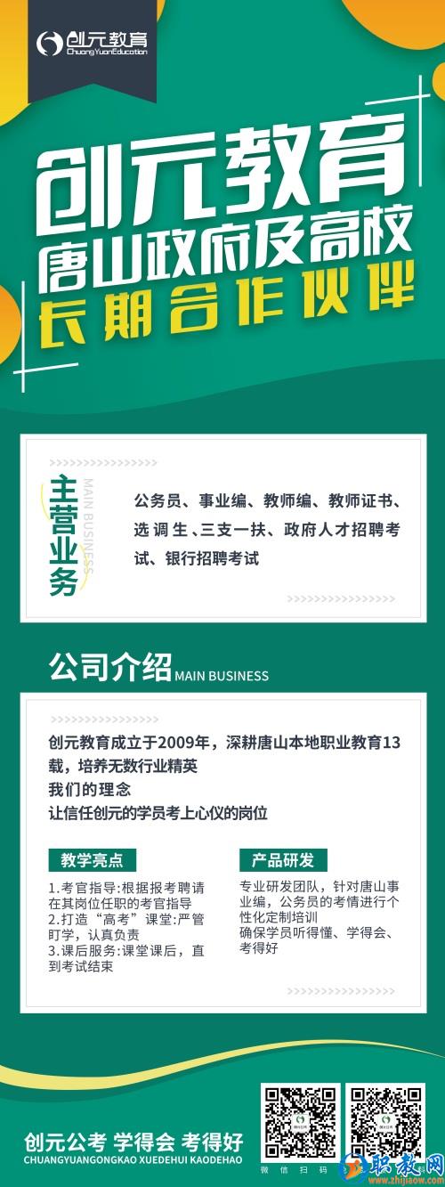 看看你符合2022省考報名條件嗎？
