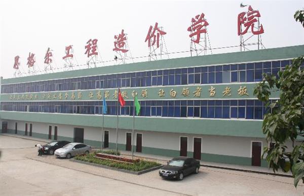 邯鄲思格爾工程造價學校靠譜嗎？學生畢業有保障嗎？