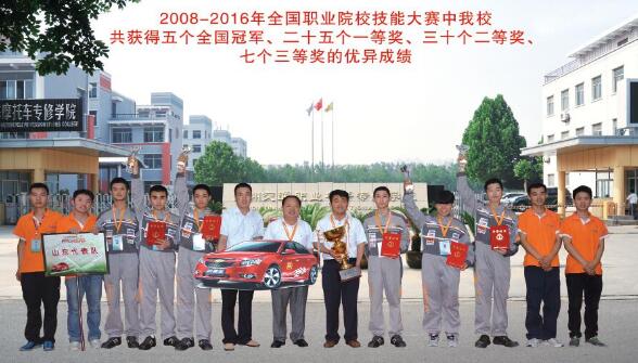 山東德州汽車摩托車專修學院很牛嗎？