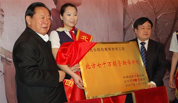 人民大會堂，北方七千萬捐資助學新聞發布會上，胡富國同志（左一）、曹振峰董事長一同啟動北方扶貧工程