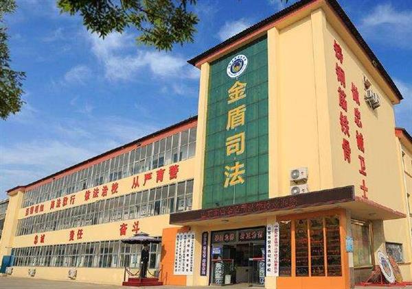 山東東營金盾司法學?？梢詫W習哪些專業？