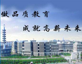 為什么大家都選擇邯鄲學院清華萬博教育？