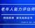 如何報考老年人能力評估師，需要什么條件？我來為您解答