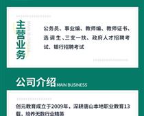 省考是事業編還是公務員？