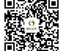 唐山創元教育面試班怎么樣？