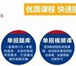 單招畢業后好找工作嗎？