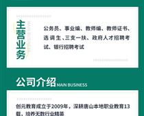 考教師編必須要先考教師資格證嗎？