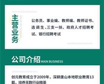 幼兒教資面試常見問題有哪些？