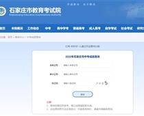 石家莊中考成績查詢方式公布了！